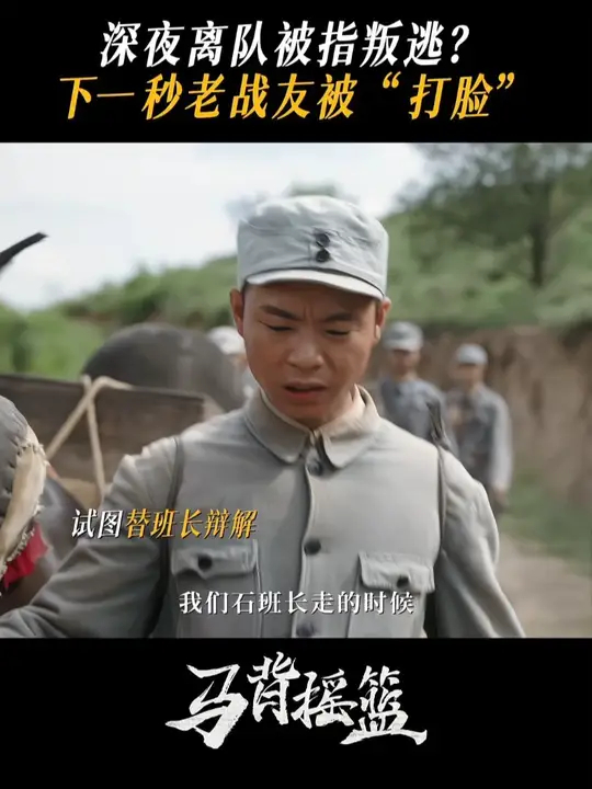 深夜离队被指叛逃？下一秒老战友被“打脸”_腾讯新闻