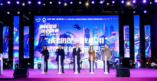 场景赋能“成都造”破圈！成都明确重点实施“6个1”场景行动，解锁智造新生态_腾讯新闻