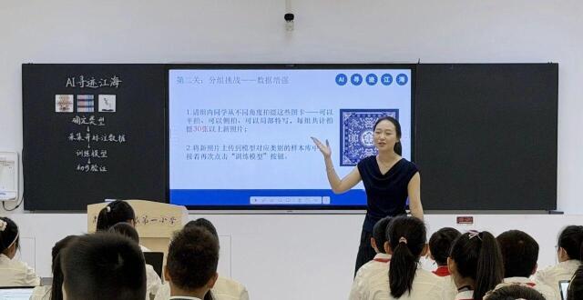 AI成为"开学第一课"，南通中小学全面启动人工智能通识教育