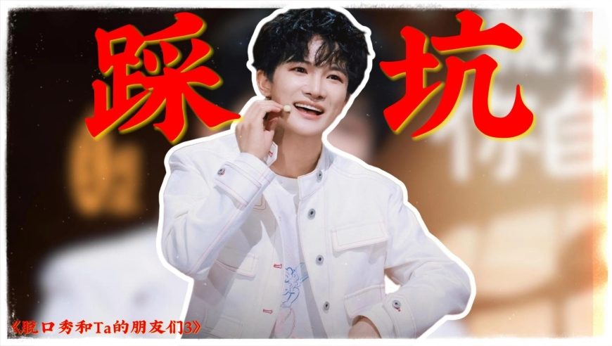 专业歌手也逃不过消费陷阱？周深自曝买声乐课被割韭菜丨贵圈名场面
