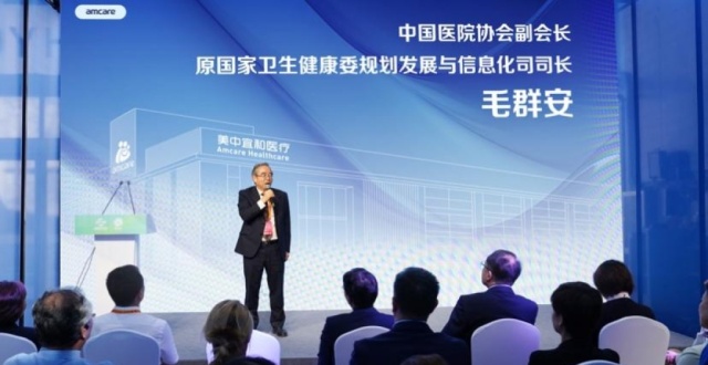 美中宜和转型综合医院，重点将引入多学科国际化合作_腾讯新闻