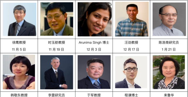 从理论基础到医学问题应用丨系统生物学系列讲座将于11月5日开讲_腾讯新闻