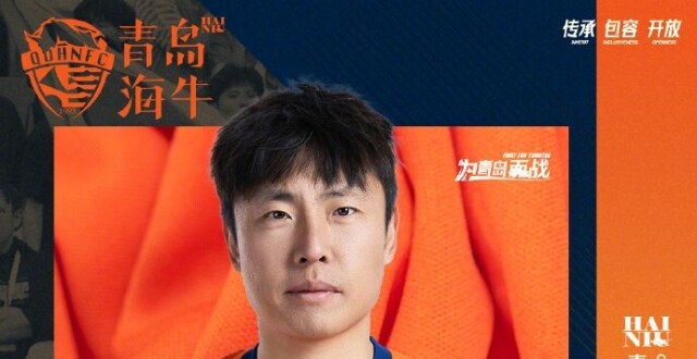 青岛海牛官方：郑龙退役并成为一线队助教，冯伯元等9人离队_腾讯新闻