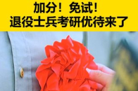 甘肃退役军兵考研（甘肃省退役军人免试入读本科） 甘肃退役军兵考研（甘肃省退役武士
免试入读本科）《甘肃省退役军人免试入读本科》 考研培训