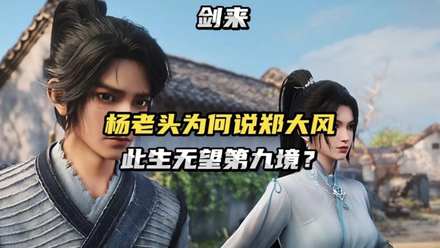 剑来：齐静春为何说，君子可欺以其方？_腾讯新闻