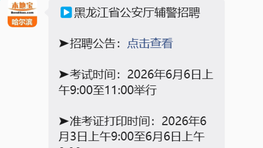 招300人！关于为北京市公安局监所管理总队招聘勤务辅警的公告_腾讯新闻