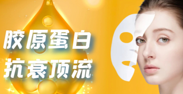 成分党人崛起！重组胶原蛋白跻身抗衰顶流？_腾讯新闻