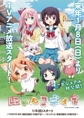 貓咪days封面圖