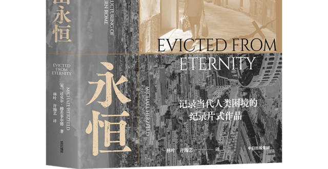 世界城市日书单 | 如何建设更美好的城市？_腾讯新闻