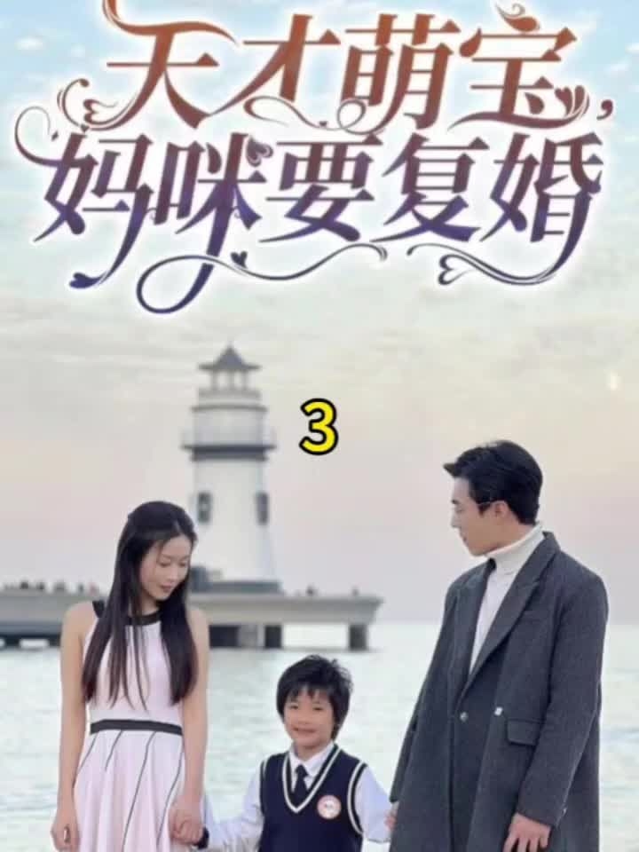 错爱半生66集