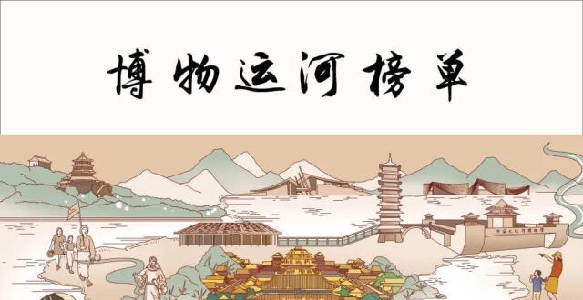 让你爱上大运河的128个理由_腾讯新闻