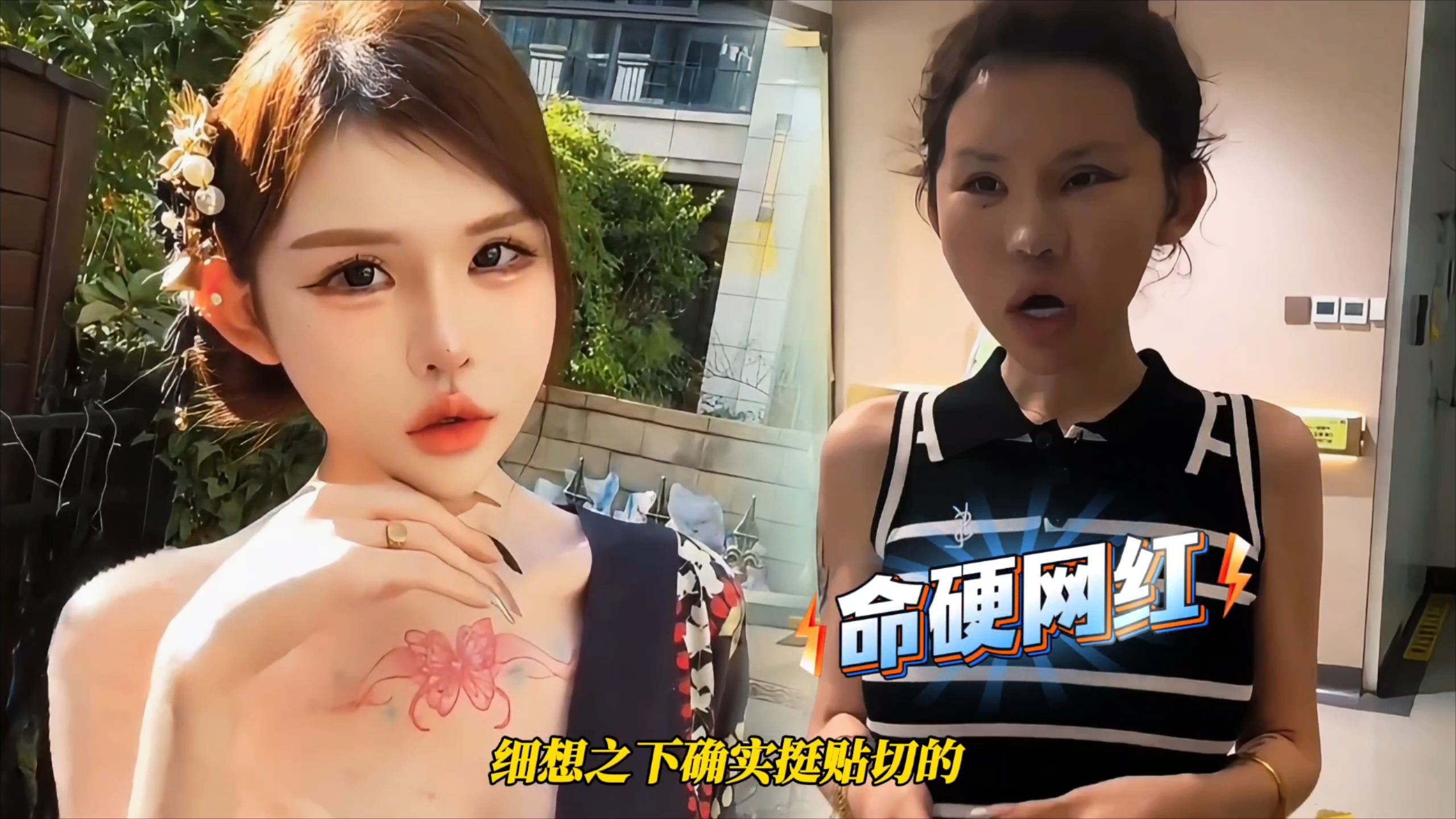 网红珍妮弗命硬天花板！从彪形大汉到纯欲女，网友建议改名真能活_腾讯新闻