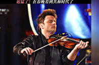 onerepublic春晚首秀 中国永远善待对我们友好的人_腾讯新闻