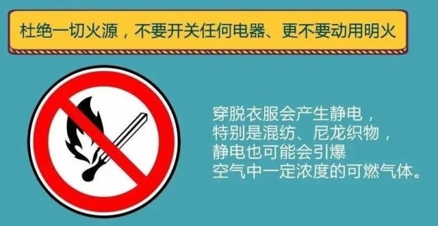 冬季用火、用电、用气请注意！_腾讯新闻
