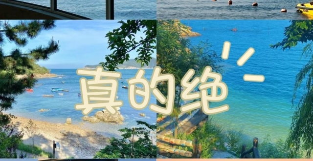 威海旅行三日游路线，景点打卡指南_腾讯新闻