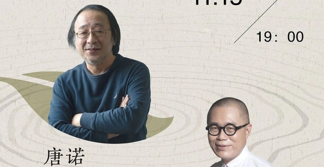 对谈预告 | 唐诺《求剑》新书首发沙龙_腾讯新闻