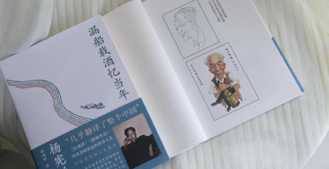 书荐丨《漏船载酒忆当年》：著名翻译家杨宪益先生自传，中国青年的人生读本_腾讯新闻