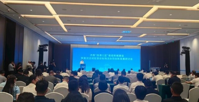 打造省会开放型经济新高地！济南加快推动“四港三区”枢纽新城建设_腾讯新闻