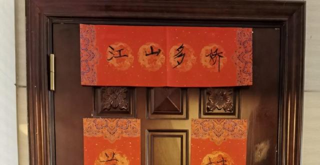 春联里的家国情怀_腾讯新闻