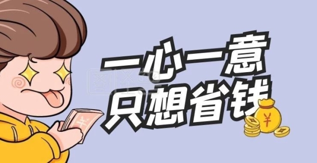 最省钱的买金秘籍_腾讯新闻