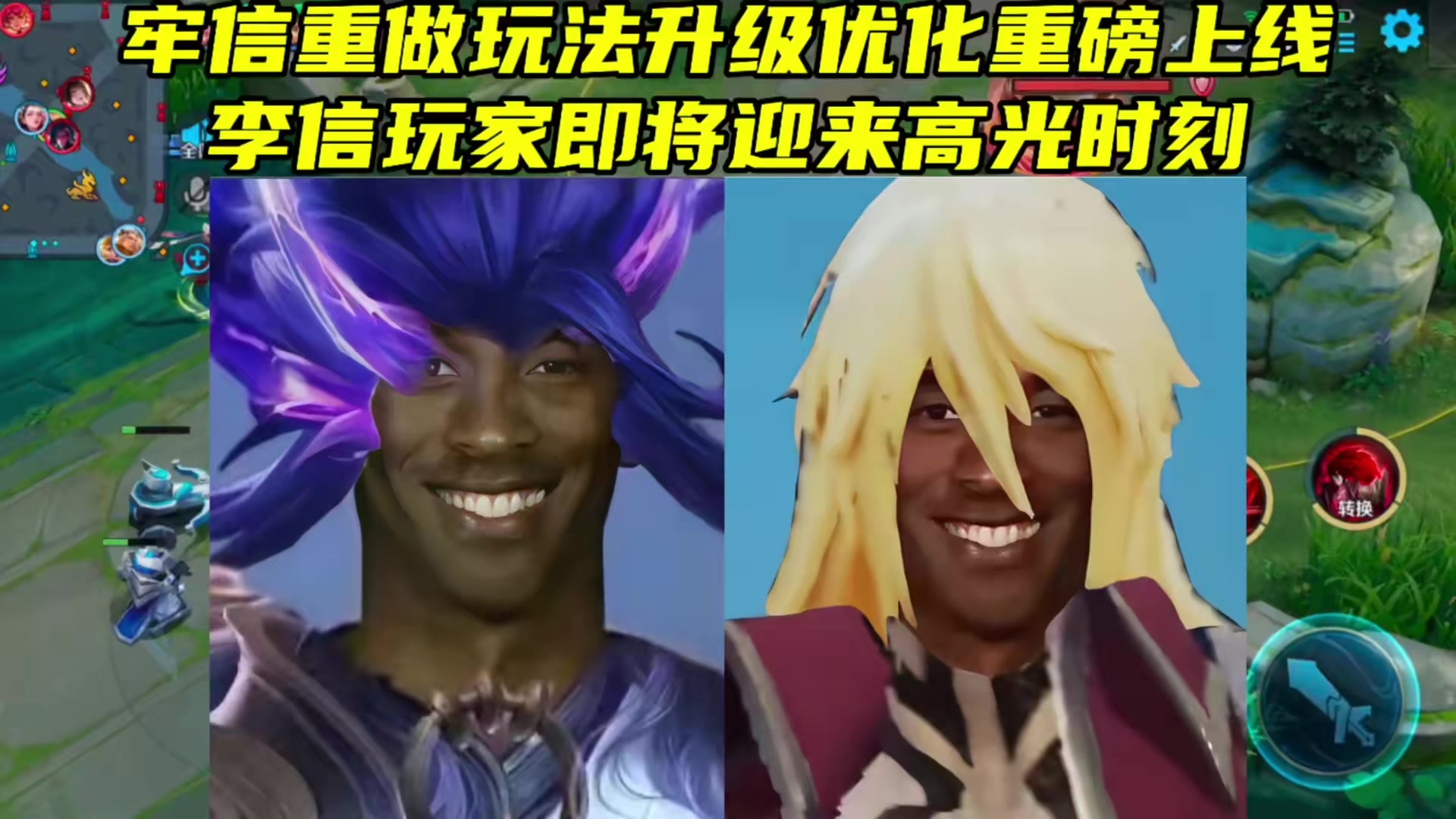 王者荣耀：牢信玩法升级即将重磅上线，李信玩家迎来高光时刻_腾讯新闻