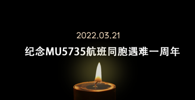 MU5735航班坠机地现状如何？思念堂现高清卫星对比图像_腾讯新闻