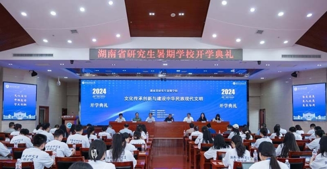 20多所高校研究生齐聚湖南科技大学参加湖南省研究生暑期学校_腾讯新闻