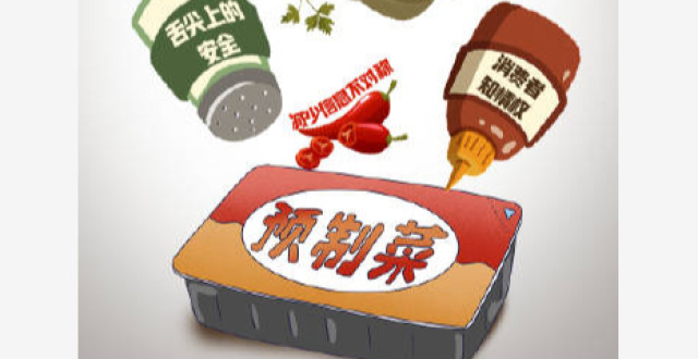 人民微评：预制菜讨论，在交锋中抵达共识_腾讯新闻