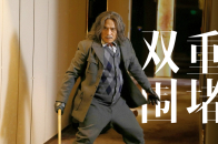 师父遭双重围堵，落入黑帮魔掌之中_腾讯新闻