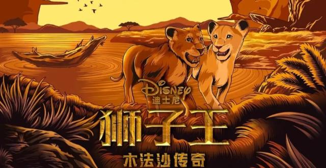 《狮子王：木法沙传奇》：从王子塔卡变成反派刀疤的心路历程_腾讯新闻