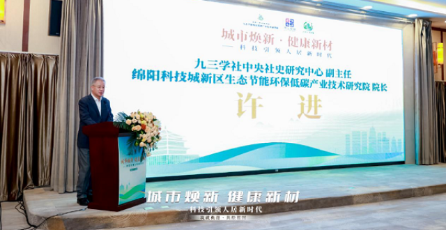 焕新城市肌理 启幕健康新篇 科技引领人居新时代主题活动在陕西西安举办_腾讯新闻
