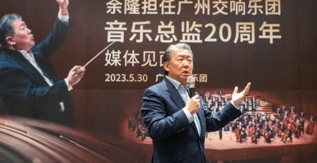 携手20年，余隆今年卸任广交总监，接棒者是37岁的他_腾讯新闻