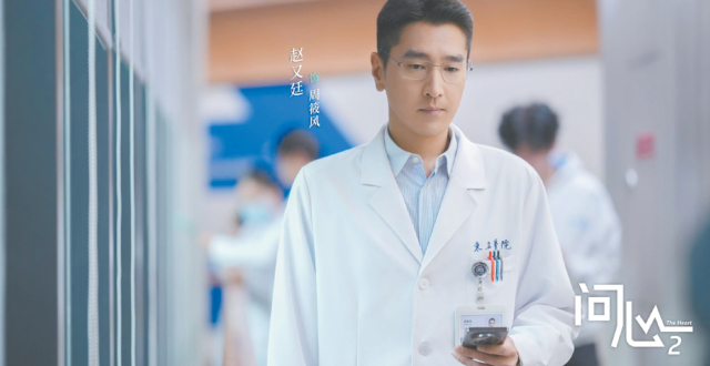 电视剧《问心2》主演赵又廷接受《环球时报》专访：“医疗剧应促进医患之间相互理解”_腾讯新闻