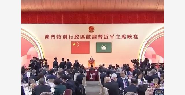 习近平出席澳门特别行政区政府欢迎晚宴并发表重要讲话_腾讯新闻