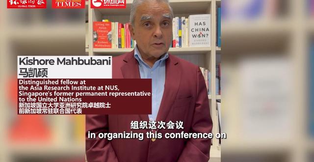 马凯硕：西方必须适应一个多文明、多极、多边的世界_腾讯新闻