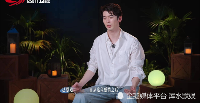《势均力敌的我们2》杨婷泓发现赵恩达在说谎，赵恩达明显心虚了_腾讯新闻