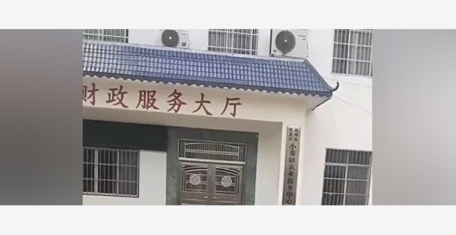 广西一农业服务中心被指“15时4分还没有人来上班”？当地：情况属实缩略图