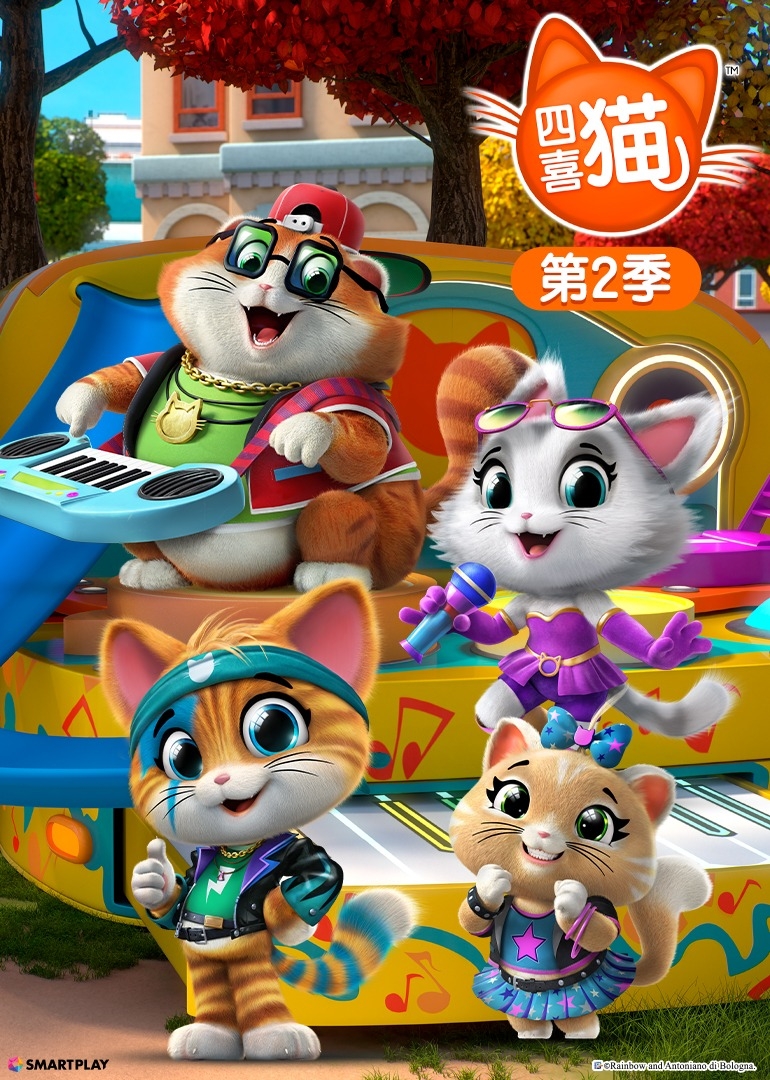 四喜猫 第二季[国语]