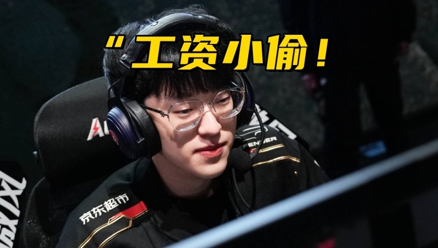 LPL豪门俱乐部沦为冤种！3000万组银河战舰，季后赛2连败止步8强