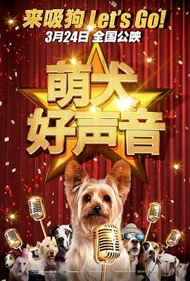 萌犬好声音(英语版)