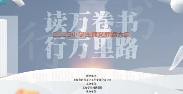 奖项公示｜第六届小学生课文朗读大会获奖名单出炉啦_腾讯新闻