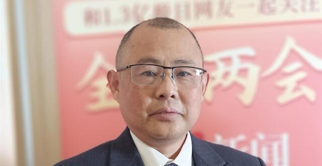全国人大代表黄林：传承和保护好长江流域传统文化_腾讯新闻
