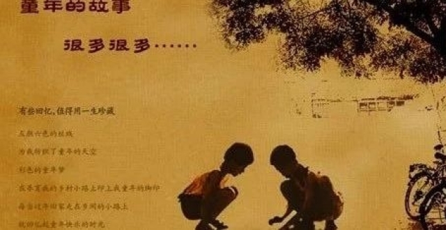 「作家新干线·散文」侯晓虎｜我颠沛流离的童年_腾讯新闻