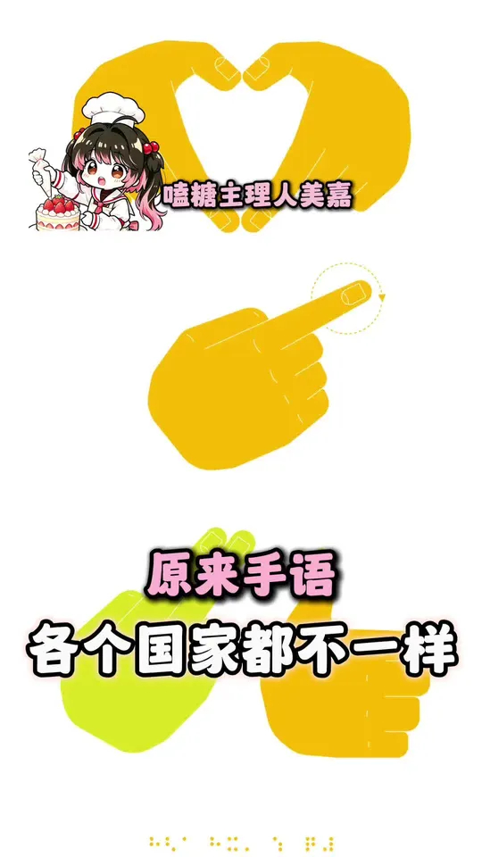 What a sudden discovery of the beauty of sign language