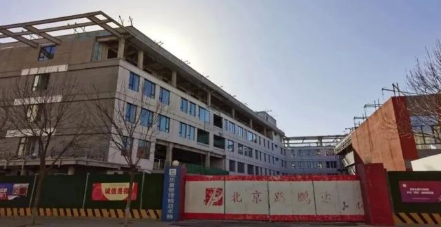 计划今年9月投用！昌平这所新建九年一贯制学校主体结构已完工_腾讯新闻