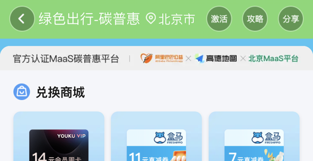 高质量发展调研行 ｜ 定制公交线路485条、MaaS平台用户超3000万，绿色出行跑出“北京范”_腾讯新闻