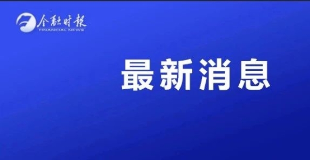 工行、农行、建行宣布：上线！_腾讯新闻