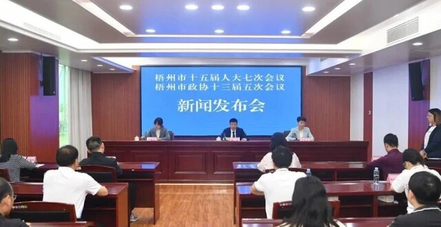 市两会各项筹备工作就绪｜市十五届人大七次会议和市政协十三届五次会议举行新闻发布会_腾讯新闻