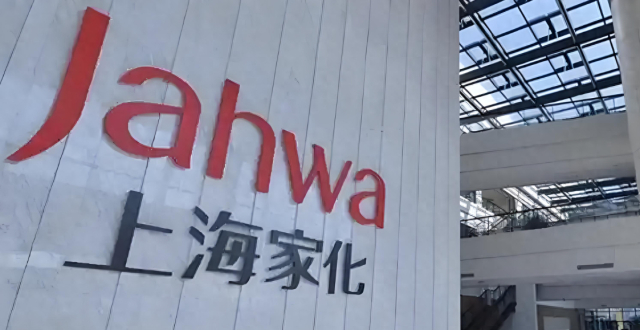 三年了！上海家化，300亿灰飞烟灭！_腾讯新闻