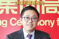 恒大汽车执行董事刘永灼涉嫌犯罪被刑拘_腾讯新闻